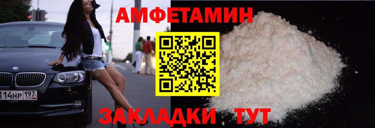 Amphetamine 98% Верхний Уфалей