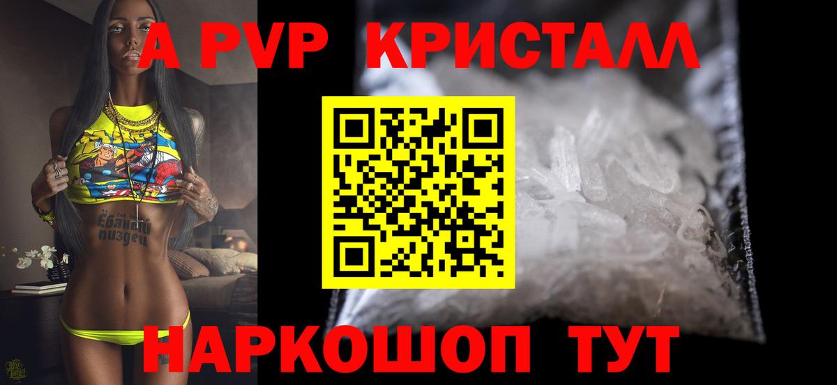 Alpha-PVP СК Верхний Уфалей