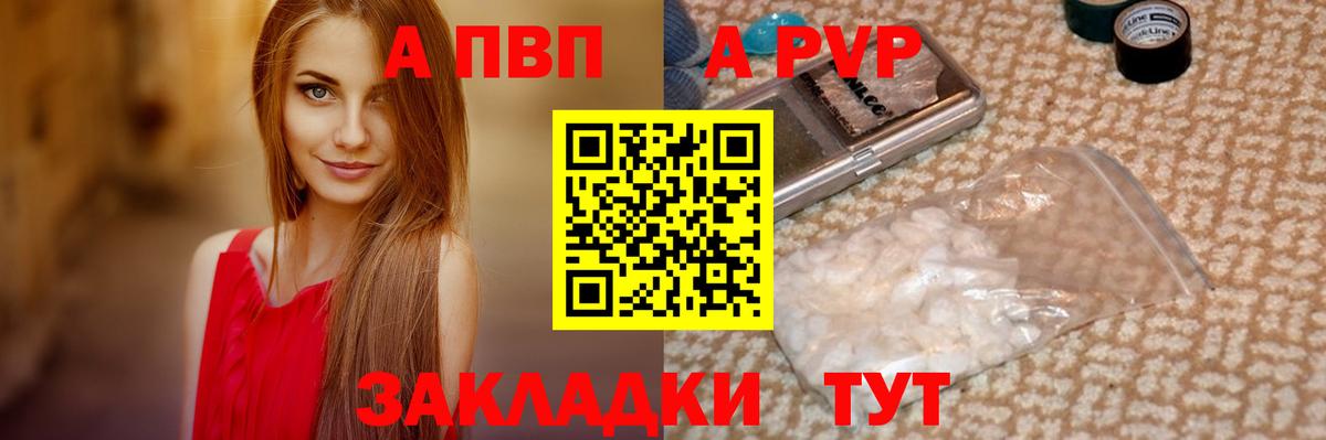 Alfa_PVP СК КРИС  Alpha-PVP Crystall  Альфа ПВП мука  Верхний Уфалей  Вход с VPN 
