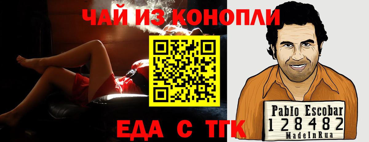Печенье с ТГК конопля  Вход с VPN  Верхний Уфалей 