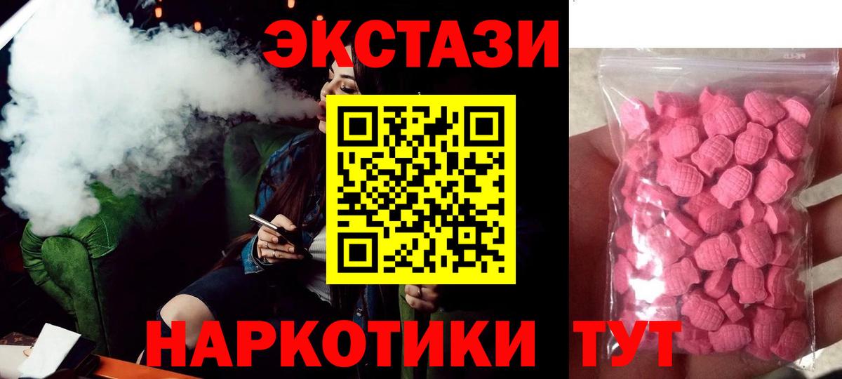 ЭКСТАЗИ  Ecstasy ешки  Вход с VPN  Экстази Philipp Plein  Верхний Уфалей 