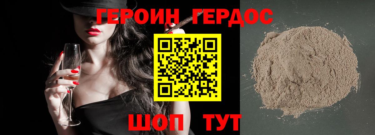Героин афганец  Вход с VPN  ГЕРОИН  Верхний Уфалей 