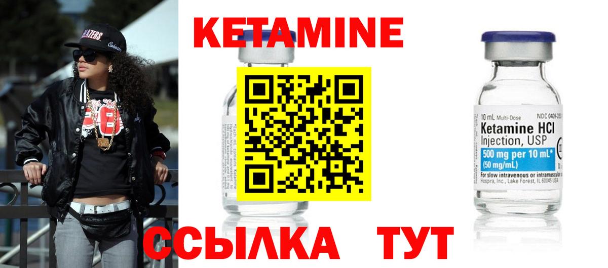 Кетамин ketamine Верхний Уфалей