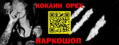кокаин перу Мариинск