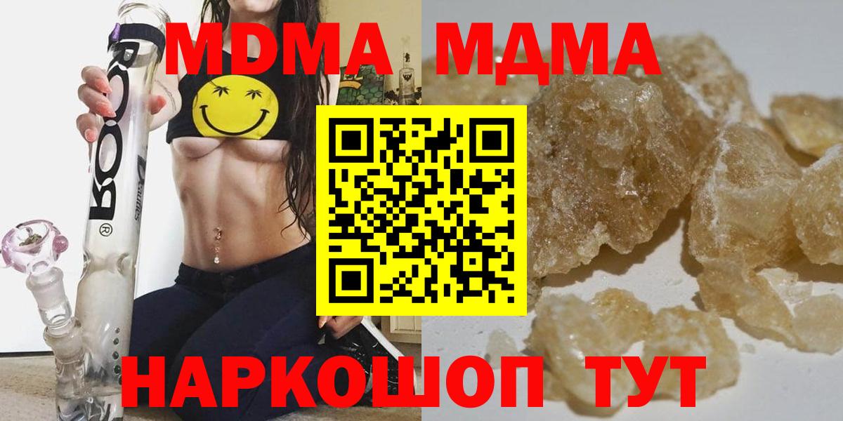 МДМА  MDMA молли  Вход с VPN  Верхний Уфалей  MDMA VHQ 