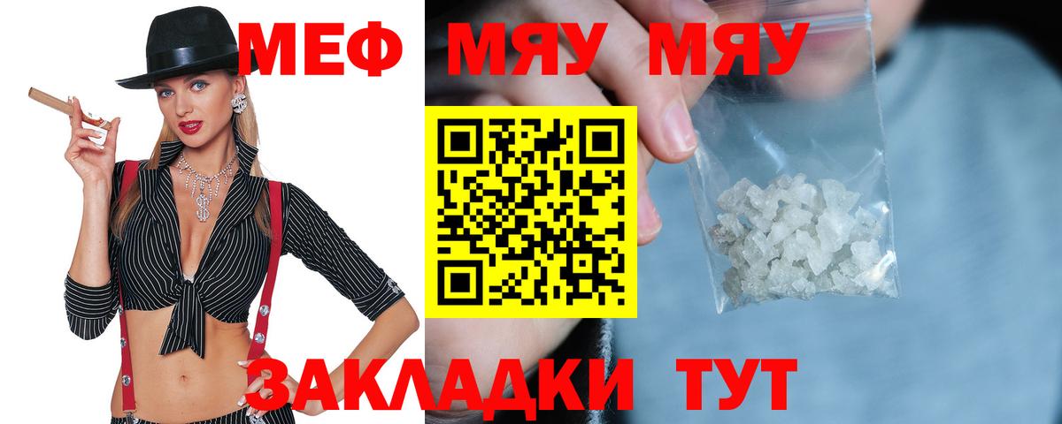 Меф кристаллы Верхний Уфалей