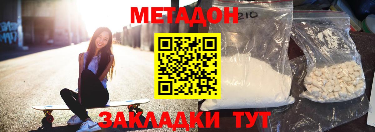 Метадон мёд  МЕТАДОН methadone  мега сайт  Верхний Уфалей  Вход с VPN 