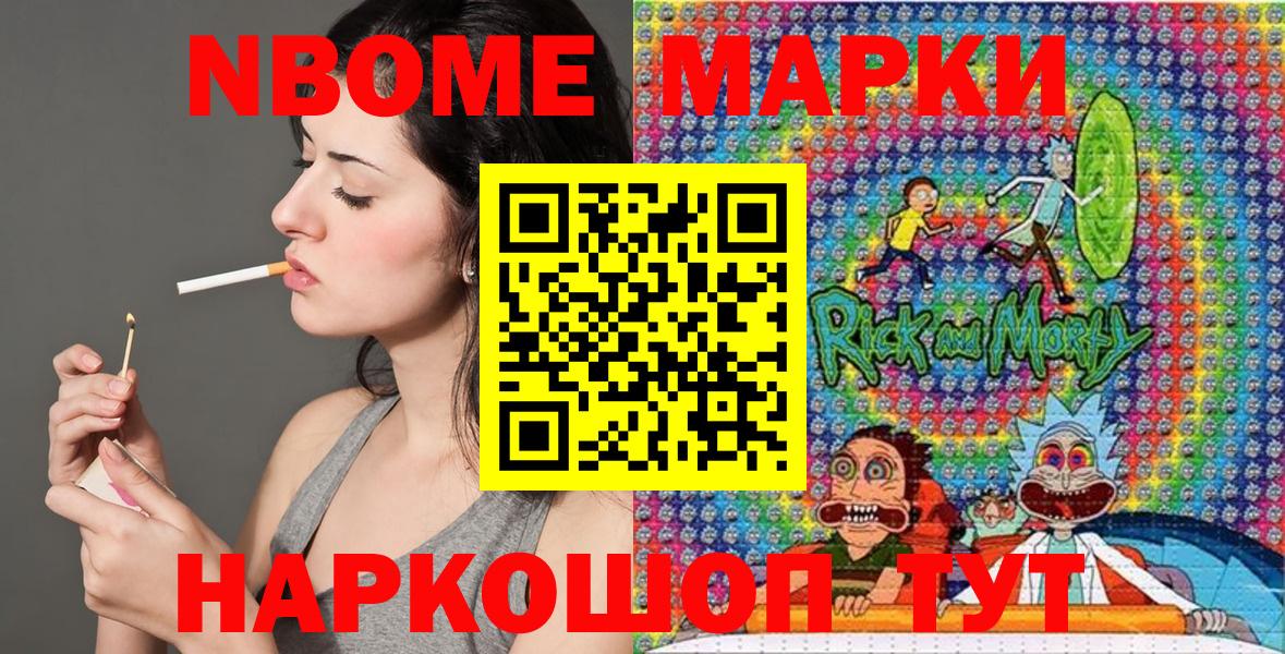 Наркотические марки 1,8мг Верхний Уфалей