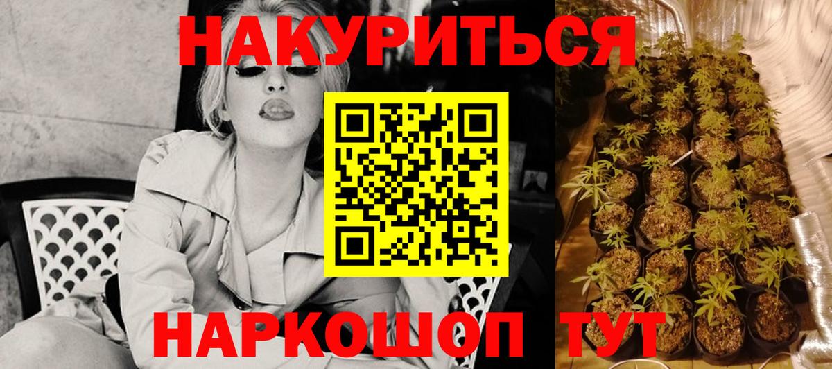 Канабис Ganja Верхний Уфалей